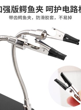 电路板pcb焊接固定辅助夹具带收纳盘线路板维修定位平台万向卡具