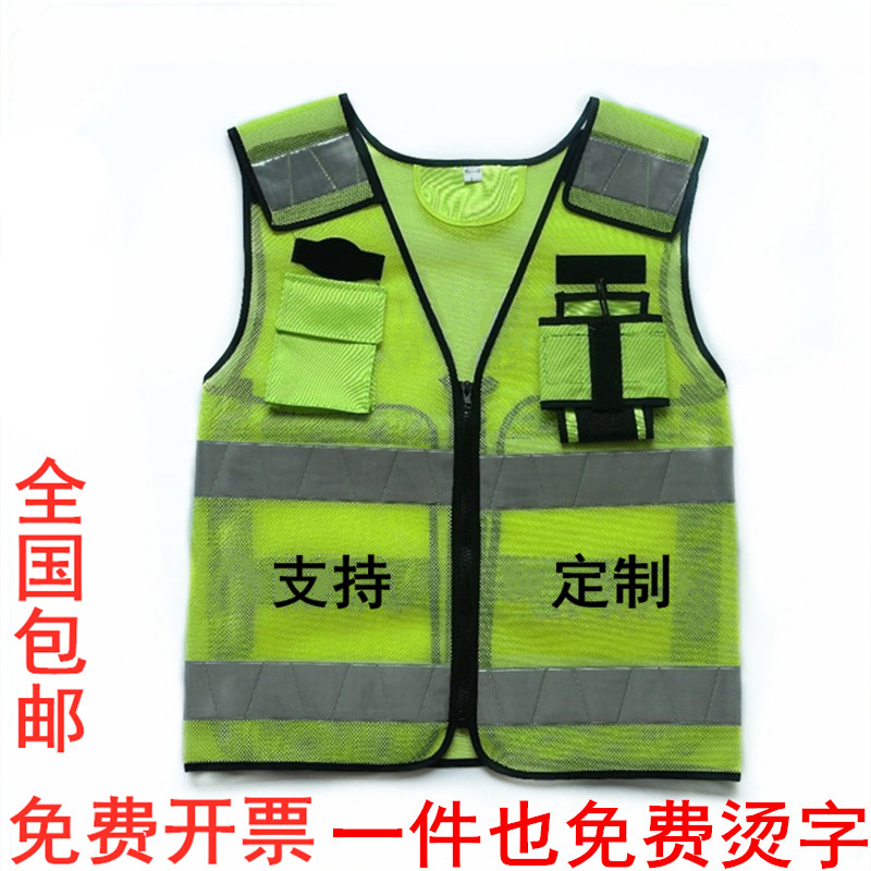 反光背心印字交通骑行安全服驾驶员车用治安巡逻透气荧光马甲包邮
