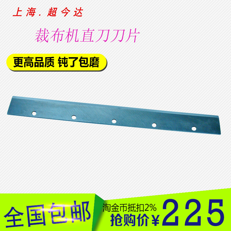 裁布机刀片裁边机直刀裁边机配件长机械工具五金刀耐用不锈钢40cm
