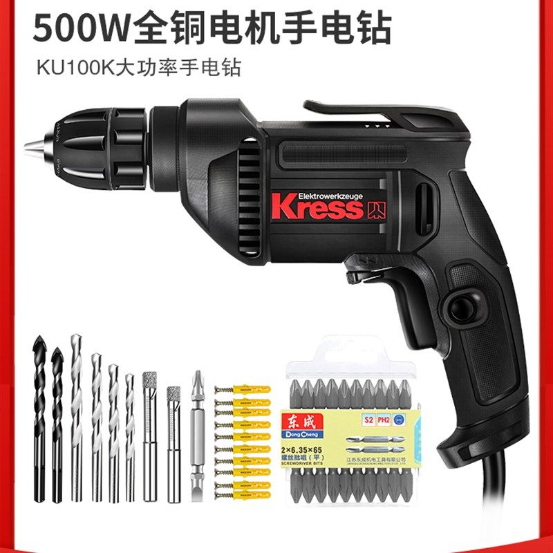 德国kress卡胜电钻220v工业级家用插电式ku120电钻交流电转电动