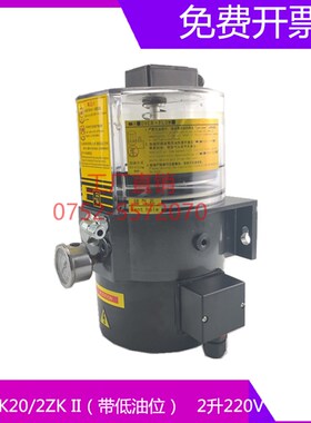 浙江润滑泵LRB1-K20/2ZK II电动黄油泵220V厂家原厂原装