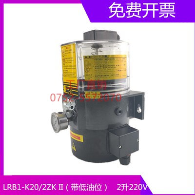 浙江润滑泵LRB1-K20/2ZK II电动黄油泵220V厂家原厂原装