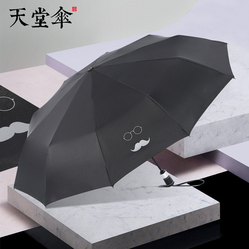 天堂伞雨伞全自动10骨折叠双人大伞三折防晒防紫外线伞晴雨两用伞