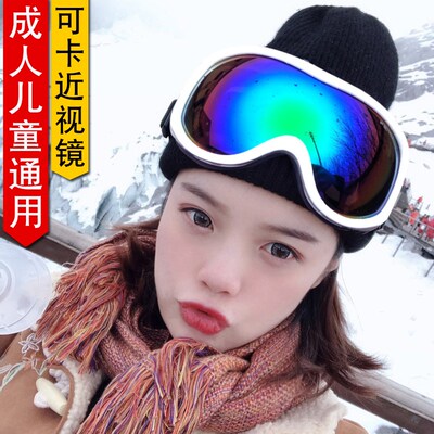 滑雪眼镜可卡近视成人男女儿童防风骑行登山护目镜户外装备滑雪镜