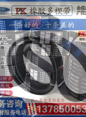 10PK1020/1023/1025/1030/1035/1036/1045/1050/1054皮带风扇