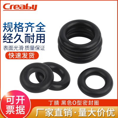 橡胶密封圈O型圈丁腈油封密封圈硅胶o形胶圈防水耐高温垫圈大全