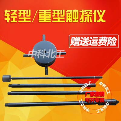 动力触探仪,轻型触控仪,重型触探仪钎探仪探杆10kg 63.5公斤