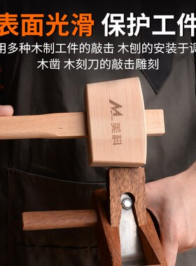 木工锤木榔头安装木头小锤子榉木实木手工锤木柄木槌捶腰捶背工具