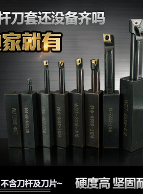 数控刀杆夹具内孔刀套WDT-16/20/25镗孔车刀套内圆内螺纹车刀刀座
