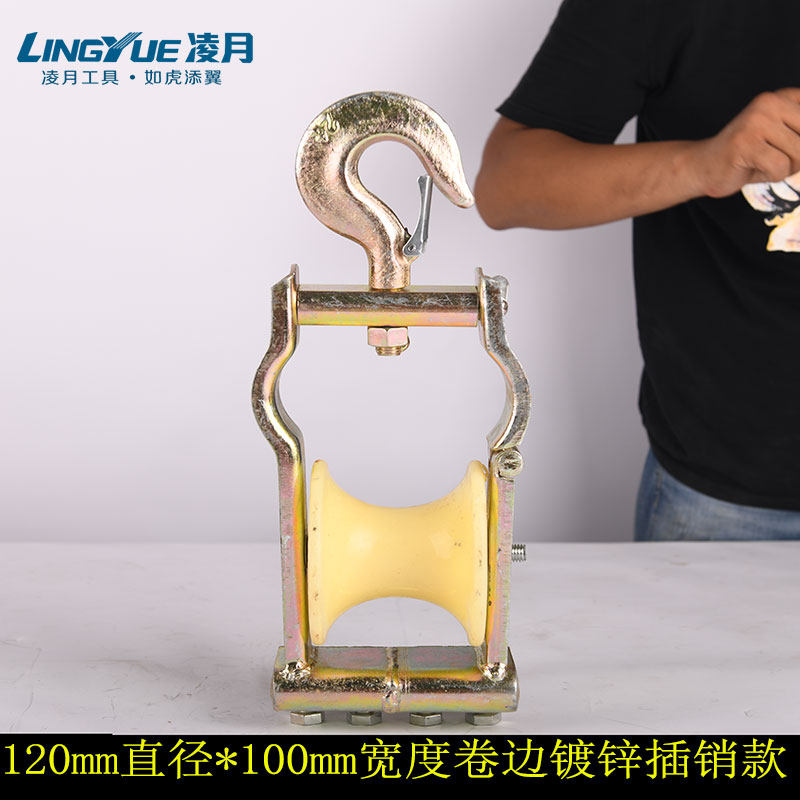 电力电缆放线滑轮卷边座挂两用滑轮朝天尼龙滑轮挂钩式滑轮120*80