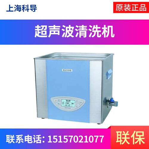 上海科导双频超声波清洗器SK2200LHC SK3200 5200实验室小型