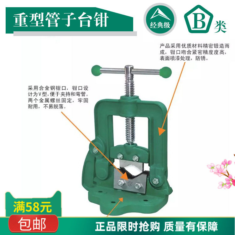 百威狮工具 多功能 管子台虎钳 桌面管子夹持钳 圆管固定钳2#夹持