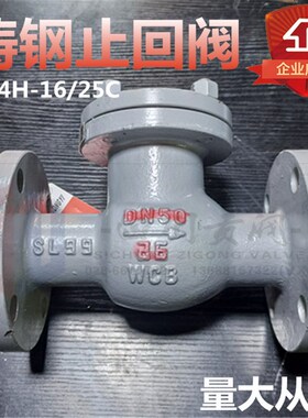 铸钢高温法兰止回阀H44H止回阀 只进不出阀门蒸汽止回阀过滤器