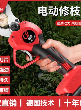 电动剪刀果树充电式修剪树枝锂电池园艺剪子修枝剪树剪刀剪枝神器