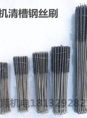 电机清槽器工具配件钢丝刷清槽不掉毛刷通刷维修理工具管道除锈刷
