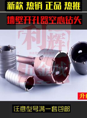 新款 长六角电镐墙壁开孔器混凝土空调水管钻头70 75 80 85 90mm