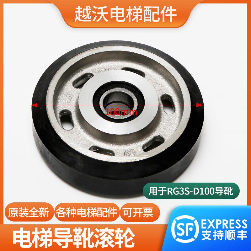 电梯导靴滚轮RG3S-D100适用蒂森100*26*6003黑色滚动滑动配件