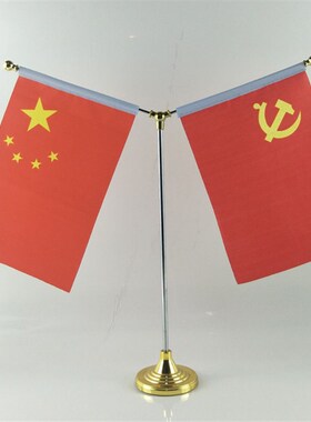 金色y型党旗国旗摆件办公桌装饰五星红旗杆办公室党旗架桌旗台旗
