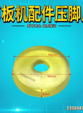 剪板机配件 剪板机压脚套 液压剪板机聚氨酯压脚片外径58厚8