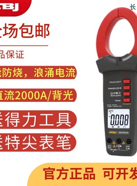 滨江BM2000VA/VB电压2000V交直流2000A高精度智能防烧数字钳型表