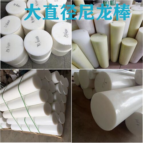 零切大直径白色尼龙棒10-500mm耐磨黑色大直径POM棒 圆柱PP塑料棒