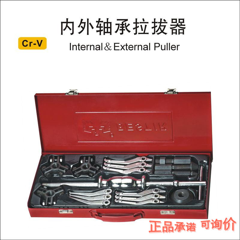 鹰之印工具内外轴承拉拨器组套轴承拉马装卸