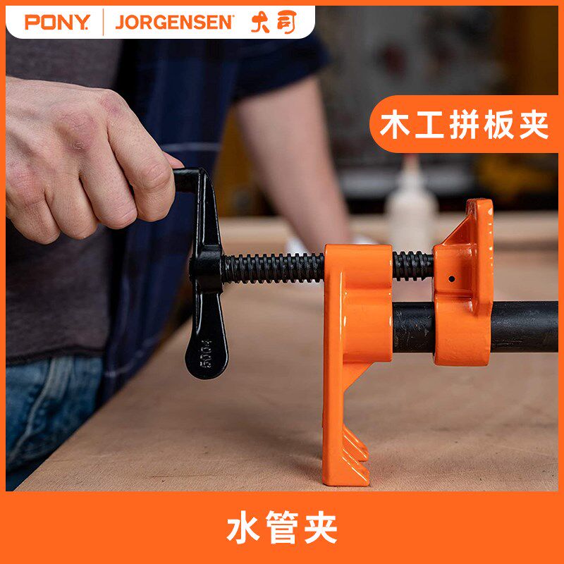水管夹PONY JORGENSEN小马哥拼板夹f夹快速木工夹管夹器强力固定