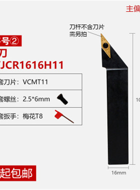 数控车刀刀杆 93度外圆车刀SVJCR1616/2020K16菱形尖刀机床木工用