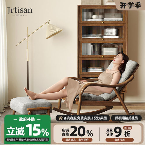 健匠北欧实木布艺沙发摇摇椅设计师休闲椅黑胡桃木色单懒人椅躺椅