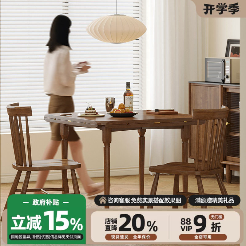 健匠实木白蜡木可折叠餐桌