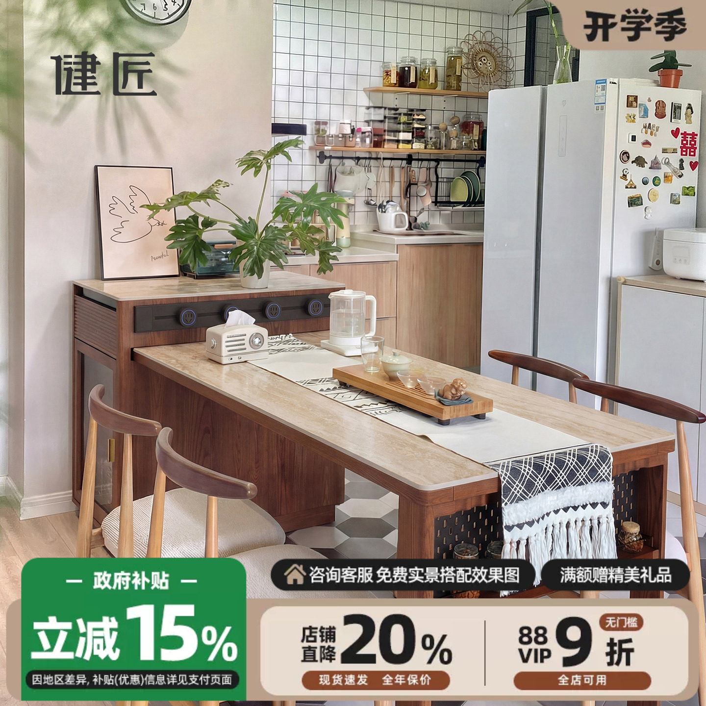 健匠全实木岛台伸缩餐桌图片
