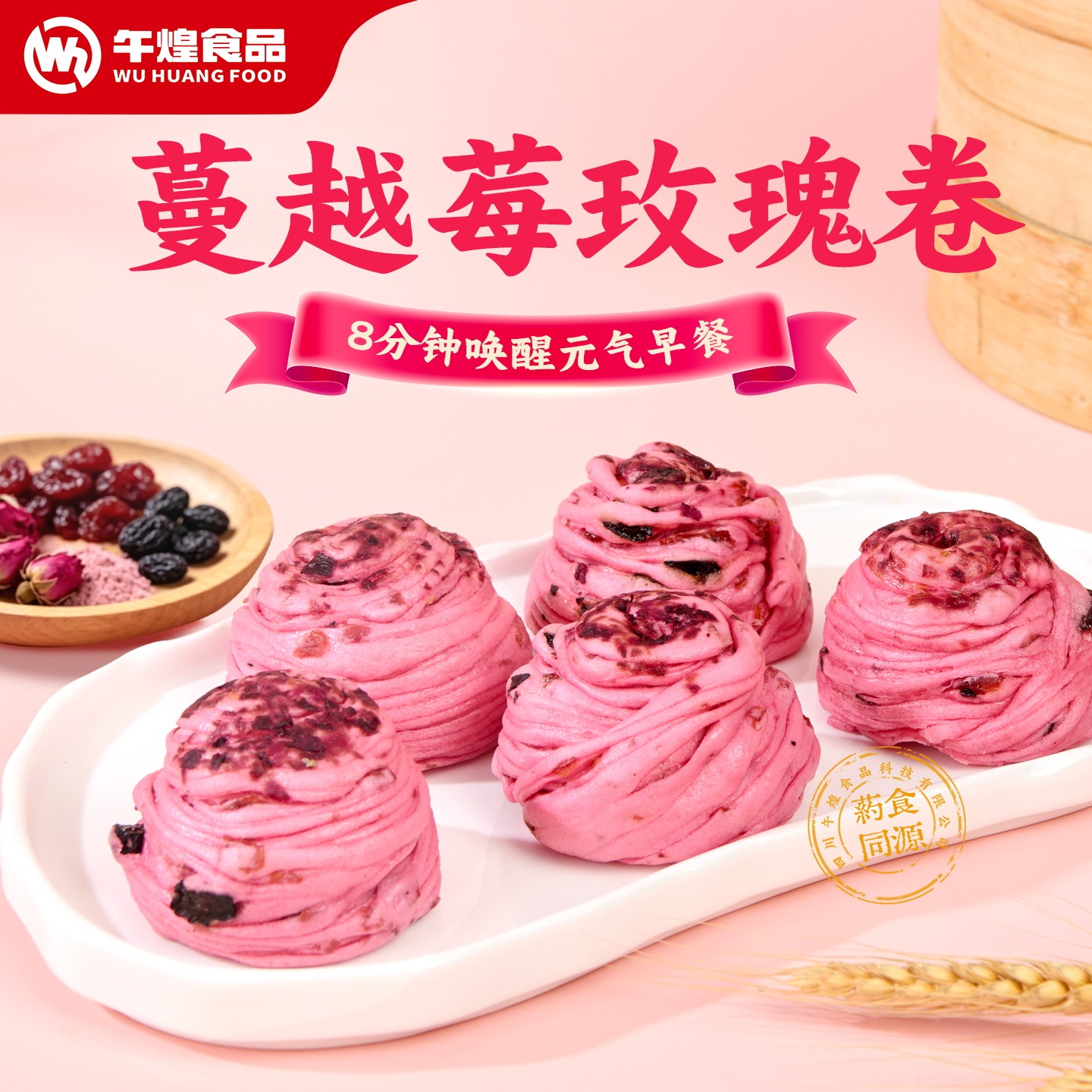 午煌食品蔓越莓玫瑰丝丝卷药食同源杂粮粗粮代营养早餐速食银丝卷实拍图 商品