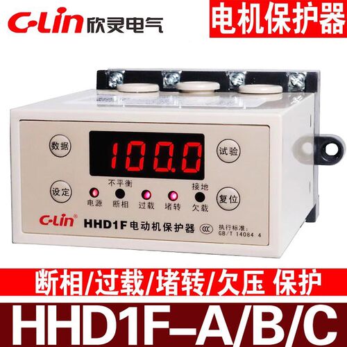 欣灵 HHD1F-B/A/C HHD1F-BB 4-20mA电动机保护器缺相/断相/过载