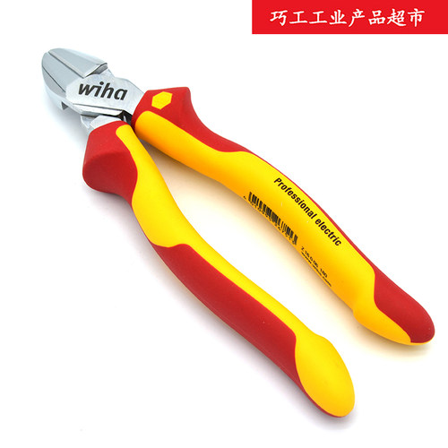 WIHA德国威汉进口专业电工7寸180mm绝缘强力斜口钳8寸26751 26754