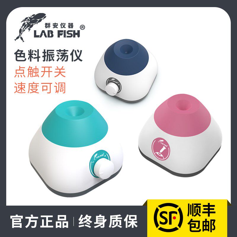漩涡混匀仪色料振荡器指甲油搅拌器纹身颜料摇匀美睫醒胶器摇漆器