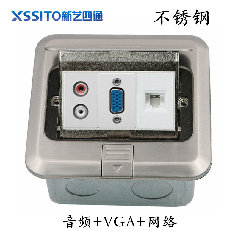 XSSITO不锈钢地插双莲花音频加网络电脑VGA显示器多功能地面插座