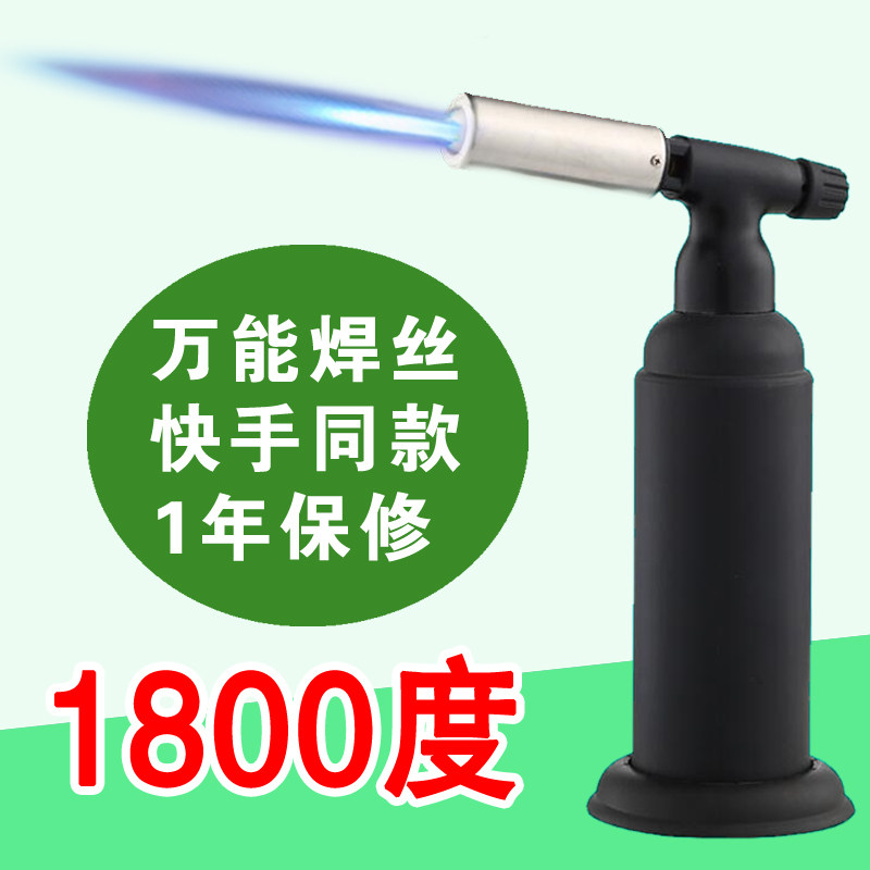 便携式焊枪高温火机焊喷火枪冷风焊枪家用气焊机小型万能焊接工具