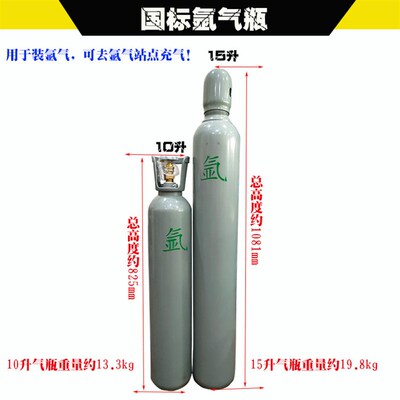 国标氩气瓶家用便捷式 国标10升15升氩弧焊无缝钢瓶气罐储存氩气