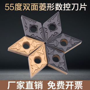 55度菱形数控车刀片DNMG150404 150408-TM PM MA 钢件不锈钢刀粒