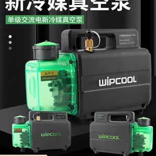 维朋真空泵R22冷媒空调维修R410AR32冰箱单双级实验抽滤抽气泵