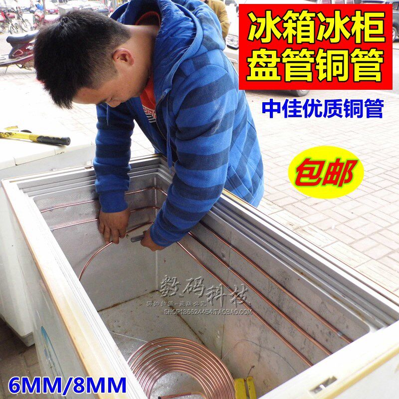 6/8MM毫米冰箱冰柜维修蚊香盘专用铜铝盘管纯铜管换铜管子制冷管