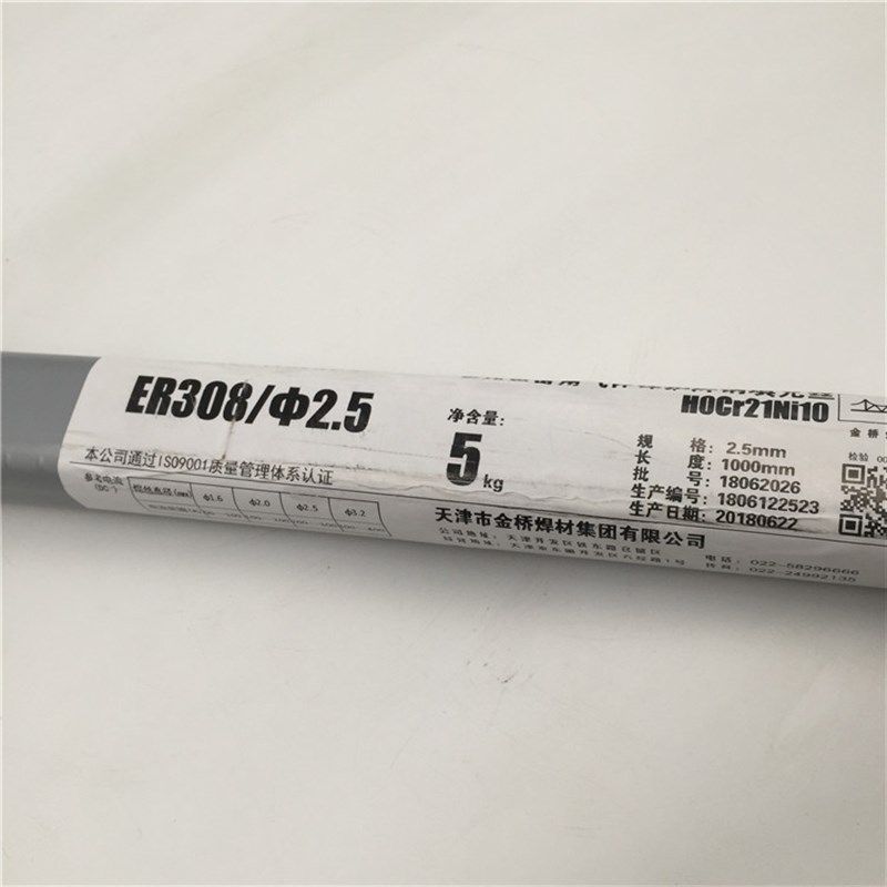 正品金桥牌JQ.TG308不锈钢ER308直条氩弧焊丝1.6 2.0 2.5 3.2mm