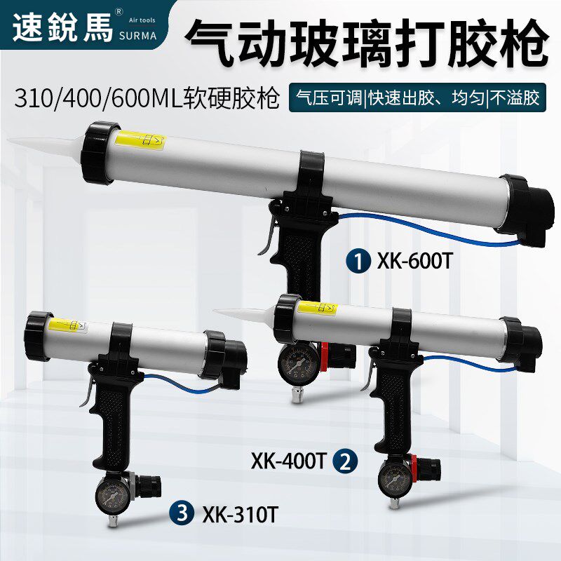 气动打胶枪310/400/600ML软胶枪玻璃胶枪结构胶枪压胶枪 钣金胶枪