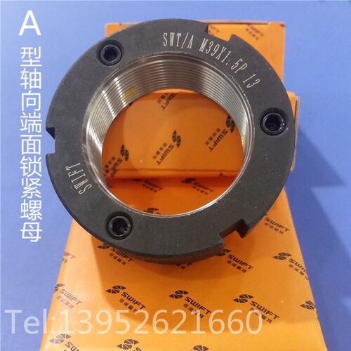 思维福特A型精密轴向锁紧螺母SWT/A M55x2P自锁止退紧固防松螺帽