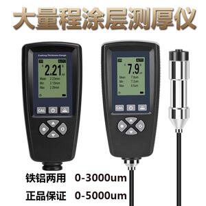 宇问EC770X大量程涂层测厚仪3mm钢结构防火涂料厚度测量5mm漆膜仪