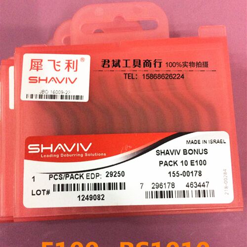 瓦格斯犀飞利E100刀片内孔去毛刺刀修边器刮铁刮铝刀片以色列进口