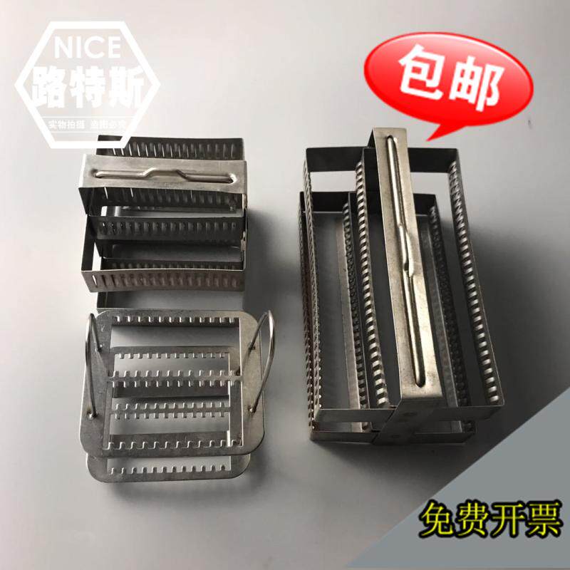 不锈钢染色架20 24 26 30片 载玻片架 化验室染色架