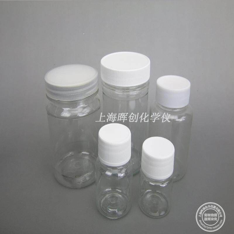 聚酯PET/塑料透明瓶固体/药品/液体/化妆瓶150/100/50/30ml样品瓶