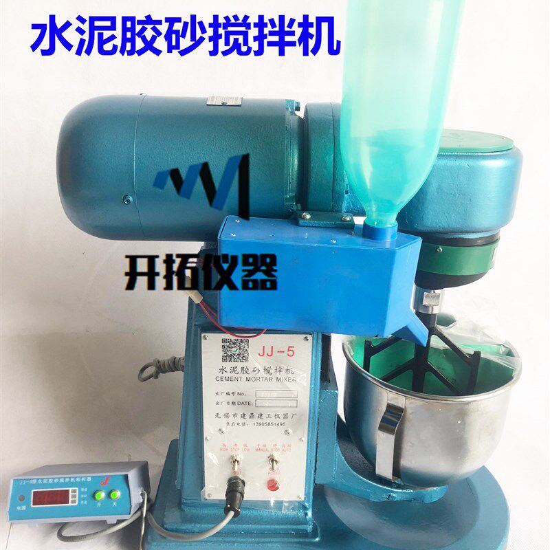 JJ-5 水泥胶砂搅拌机水泥软练三件套胶砂锅间隙尺加砂胶砂控制器