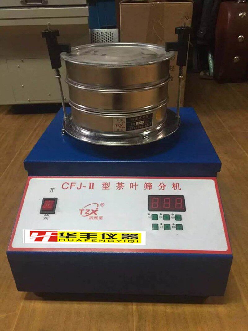 茶叶振筛机 筛分机 (送标准筛一套)